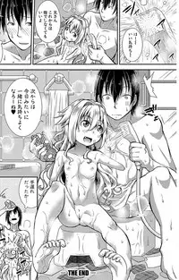 [Yamazaki Kana] Chibikkokikoki [Digital]