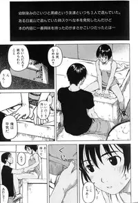 [Wang-Pac] Juvenile A (Tsumasakidachi Onnanoko Ch. 5)