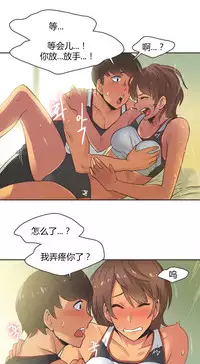 [﻿Chance, Kamang] Sports Girl ch.1-23[Chinese]