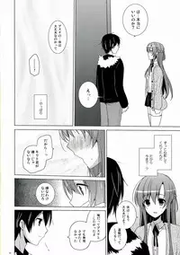 (C83) [SEM;COLON (Mitsu King)] Virgem Segunda (Sword Art Online)