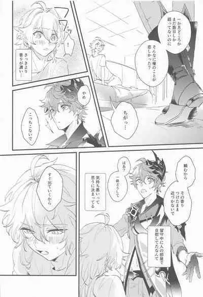 (Chojin no Eichi 2022) [ABNA (Jori)] Kakkou no Yukue (Genshin Impact)