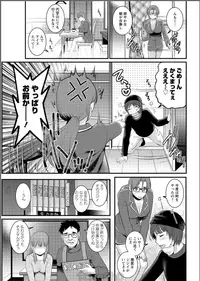 [Saigado] Toshimaku Sodachi no Toshima-san Ch. 1- 8