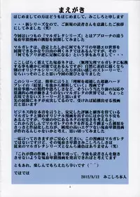 (C82) [Algolagnia (Mikoshiro Honnin)] Henkyaku Zumi Vol. 1