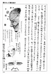 [Hayami Jun] Chimamire Tenshi