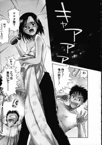 [Mutsuki Tsutomu] Online na Kanojo