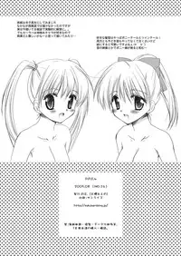 [P.S. (天櫻みとの)] P.P.S.4