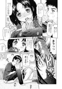 [Saba Satoru] Oboetate no Otome (The maiden of sexual awaking)