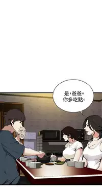 Take a Peek 偷窥 Ch.39~50 [Chinese]中文