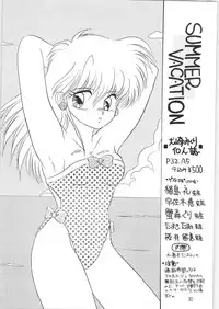 (C38) [Hoge Hoge Club (Kenzaki Mikuri)] Peke Peke (Ranma 1/2)