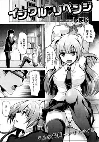 COMIC Shitsurakuten 2013-11