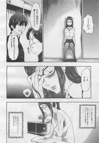 COMIC BugBug 2012-08 Vol. 1