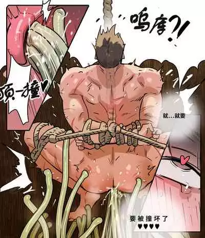 被俘的勇者大人