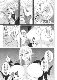 [Shikkoku no Hekireki (EGAMI)] Nura Milk (Youkai Watch) [Digital]