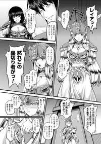 [inoino, Tamaru Makoto] Ikusa Otome Valkyrie 2 "Shuyo, Midara na Watashi o Oyurushi Kudasai..." [Digital]