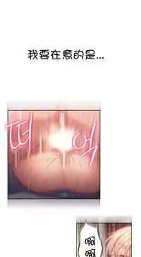 [Bak Hyeong Jun] Sweet Guy Ch.52-62 (Chinese)