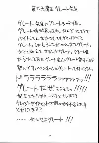 [Motchie Kingdom (Motchie)] GOLD-E act3 (Gundam 0083)