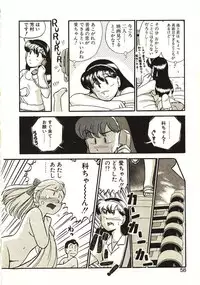 [GAASAN] Koi no Ikedukuri