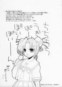 (SC21) [FANTASY WIND (Shinano Yura)] Dai Aku Tsukasa copy hon. (Daiakuji)