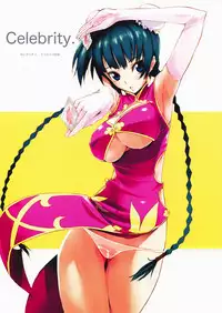 (C73) [Nylon 100% (Nylon)] Celebrity. (Mobile Suit Gundam 00)[English][SMDC]