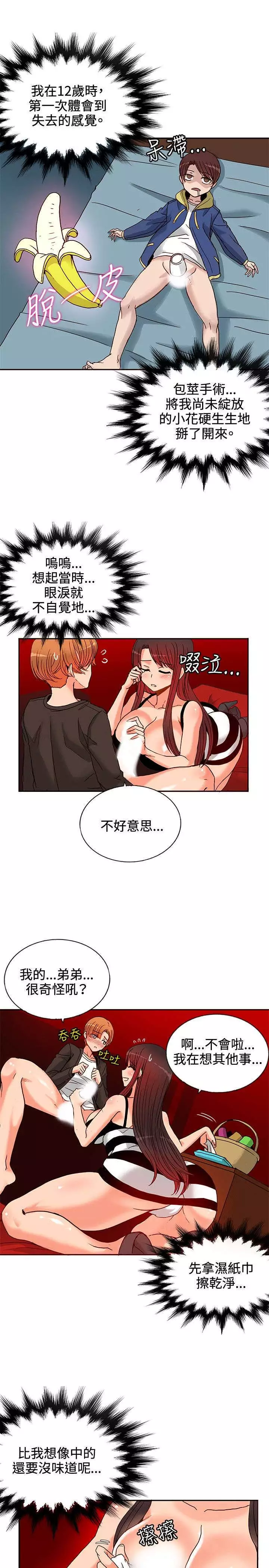 30cm立约人 第一季