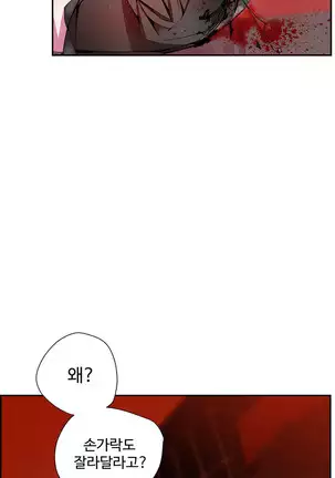 Lilith`s Cord Ch.0-36