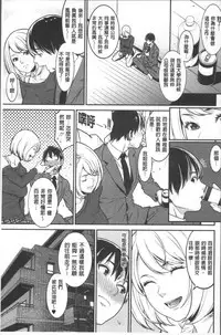 [Syuuen] Heartful Home [Chinese]