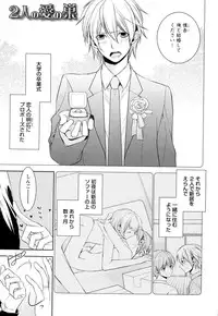 [Yama Bicco] Ore no Aisuru Dorei-chan