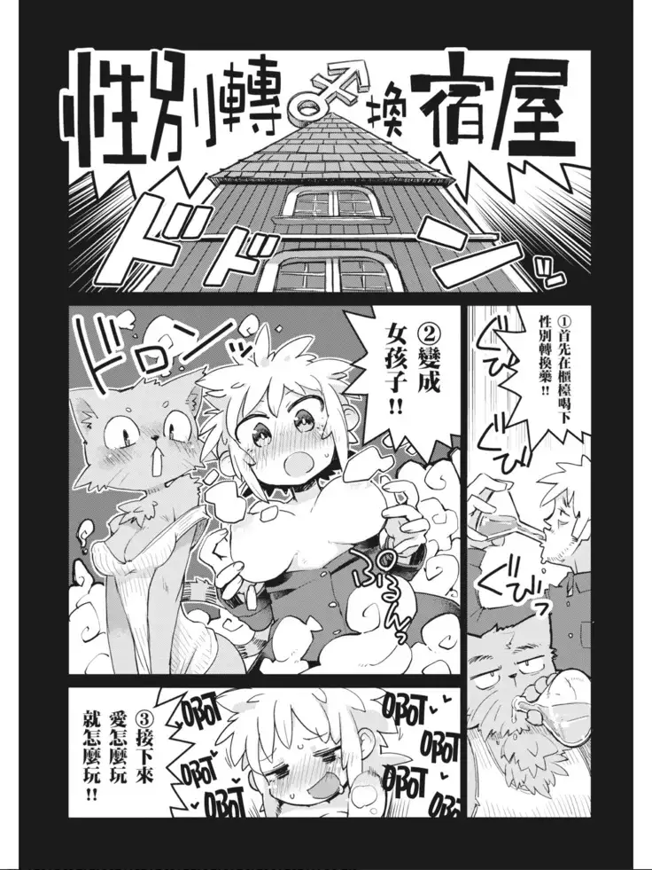 Interspecies Reviewers