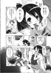 [Momoiro Manjiru] Manjiru Torotoro