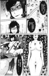 [Tsukino Jyogi] Tsuyairo Jouwa [Chinese]