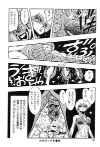 [Kisaragi Mitsuo] Robo Cock