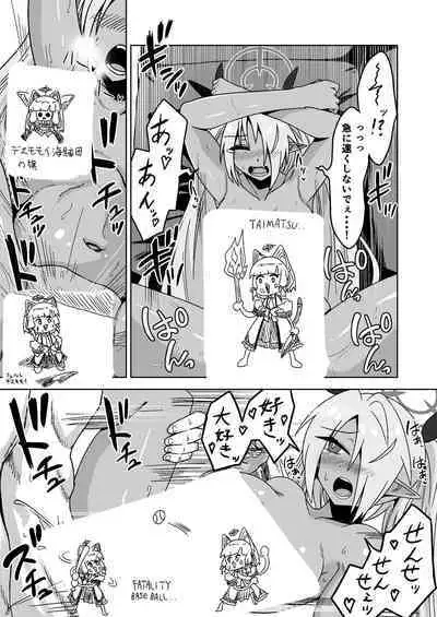 Sei ni Soine! Iori-chan! Death Shuusei Rambu ver