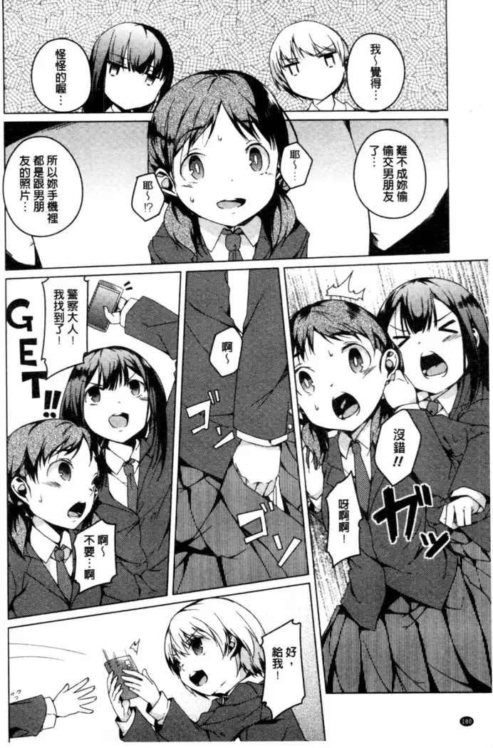 秘めごと記念日