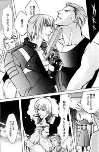 [Devil May Cry] Crimson Blue