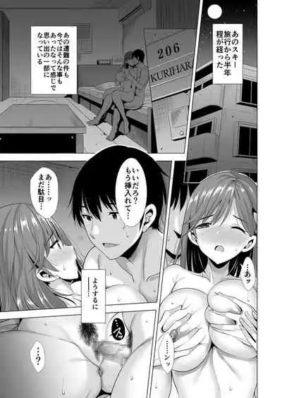 [Maguro Coffee (Aburi Salmon Maru)] Ichiya Kagiri no Ayamachi 2