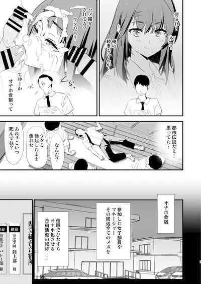 Watashi-tachi no Onaho Koukan Gasshuku Ichinichime to Futsukame!