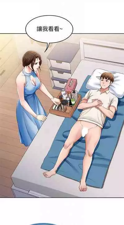 [週四] [嫌疑犯H & 金Zetta] 寄宿日記 1-21 官方中文（連載中）