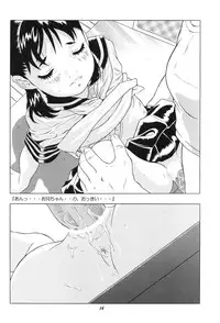 (SC36) [Momonga Club (Hayashibara Hikari)] Short de Short