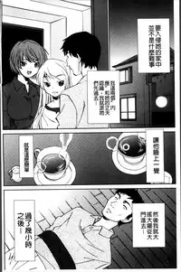 [Sada Ko-ji] Onna Sousakan-gari [Chinese]