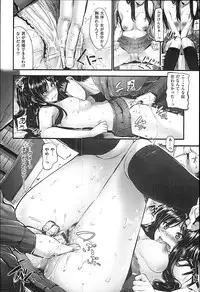 [Mikuni Mizuki] Sunao ni Narenai!