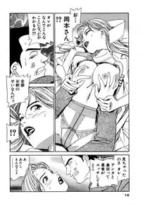 Shin Anata ni mo Angel