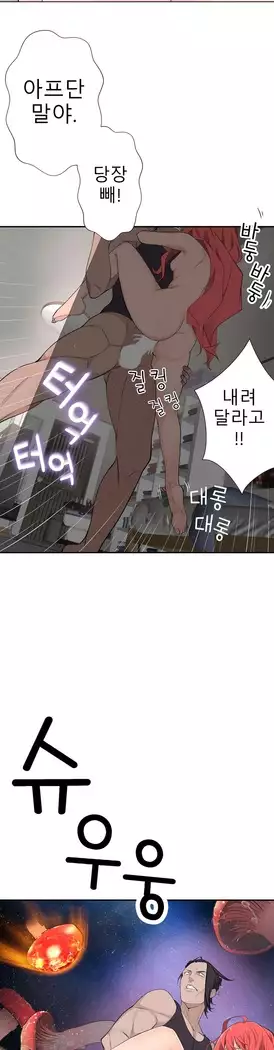 Tissue Thieves Ch.1-28