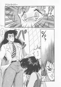 [Shin Tsuguru] INVICible ROBO BS-09 Astriber