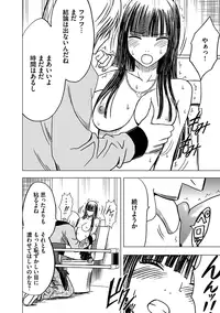 [Crimson (Carmine)] Virgin Train Soushuuhen ~Second Volume~