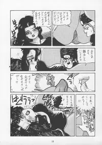 (C43) [P Shoukai (Various)] Charging P13