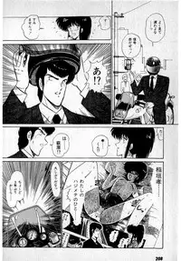 [Amamiya Jun] Puttsun Make Love Vol.1