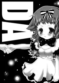 (C63) [Oh!saka Spirits (Various)] IRAB (DALK Gaiden)