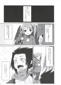 (C78) [Kaze no Gotoku! (Kazefuki Poni)] Meikyuu Juvenile (Etrian Odyssey)