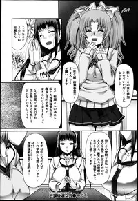 COMIC Maihime Musou Act. 05 2013-05