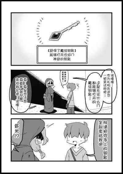 Yuusha ni Kanyou Sugiru Fantasy Sekai 3.1| 对勇者过度宽容的魔幻世界3.1